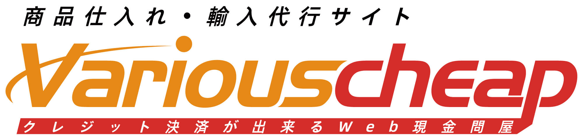 Variouscheap